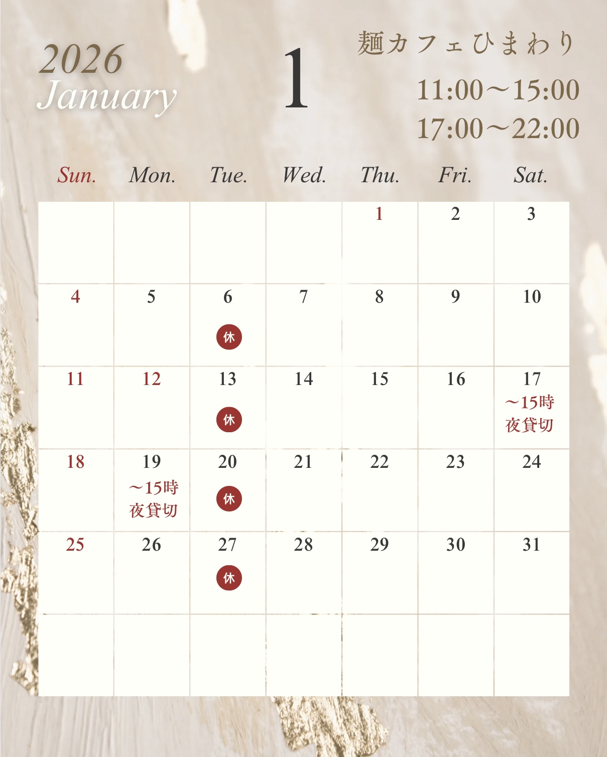 営業カレンダー