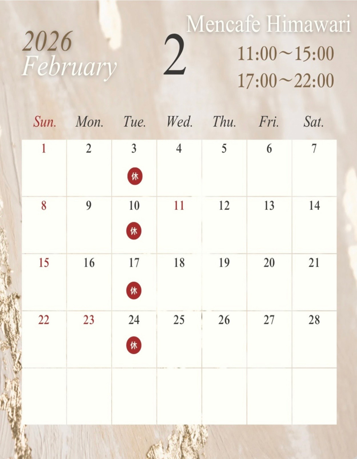 営業カレンダー