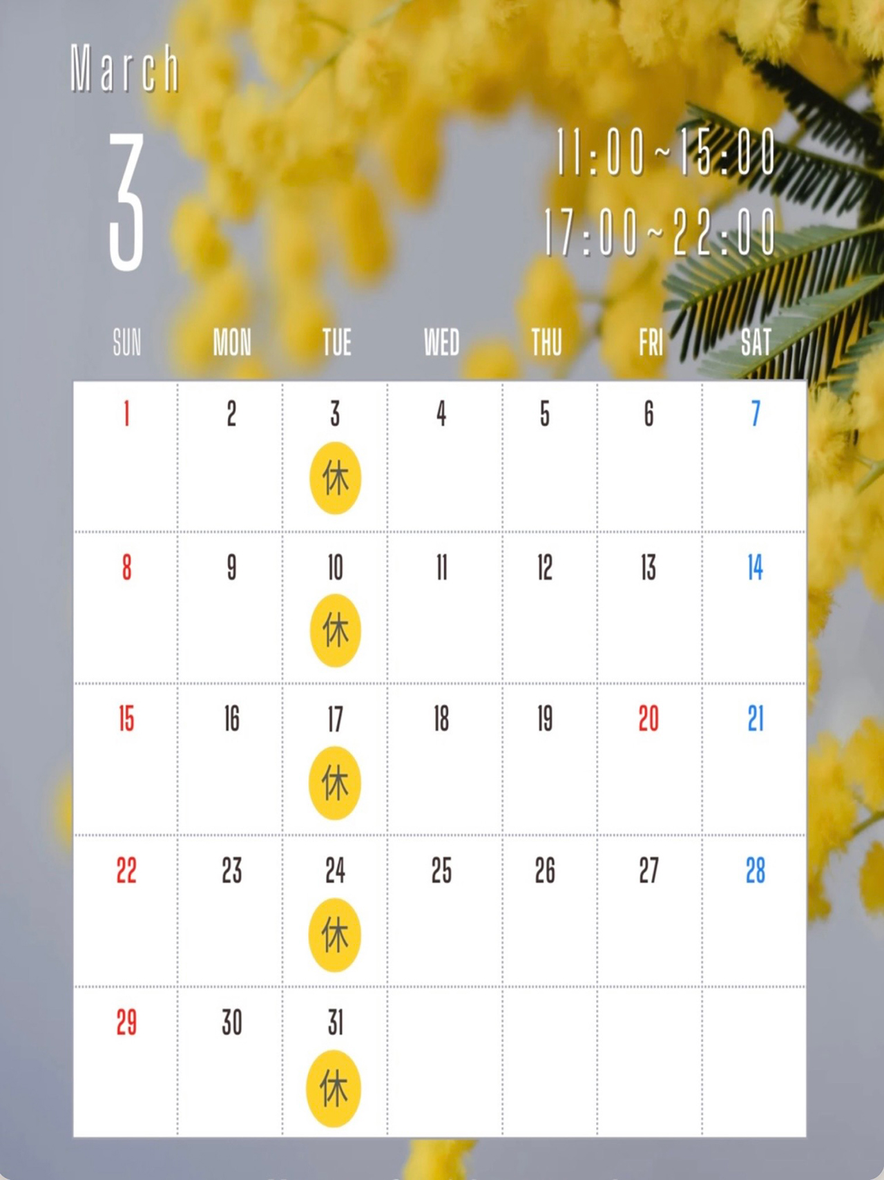 営業カレンダー