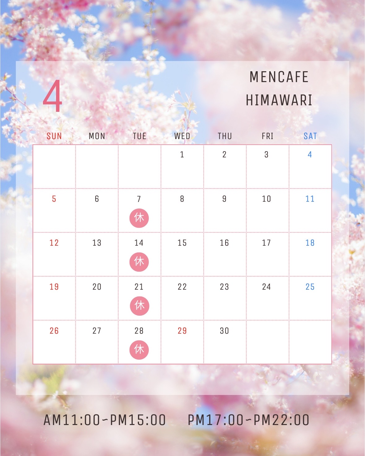 営業カレンダー