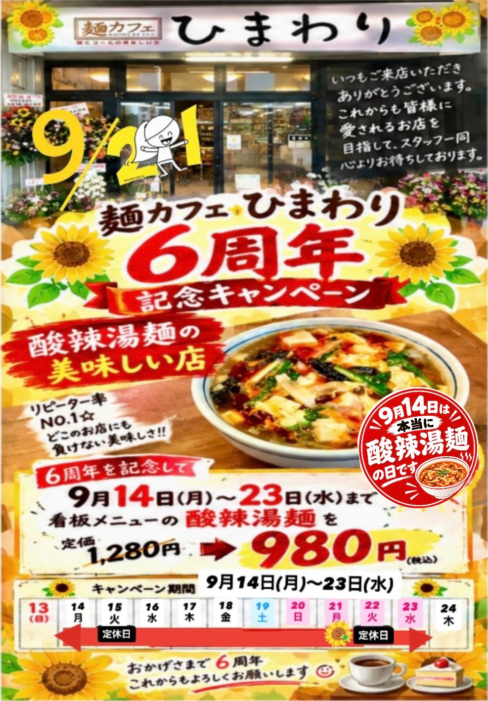 お客様が選ぶ埼玉県トップ100レストラン