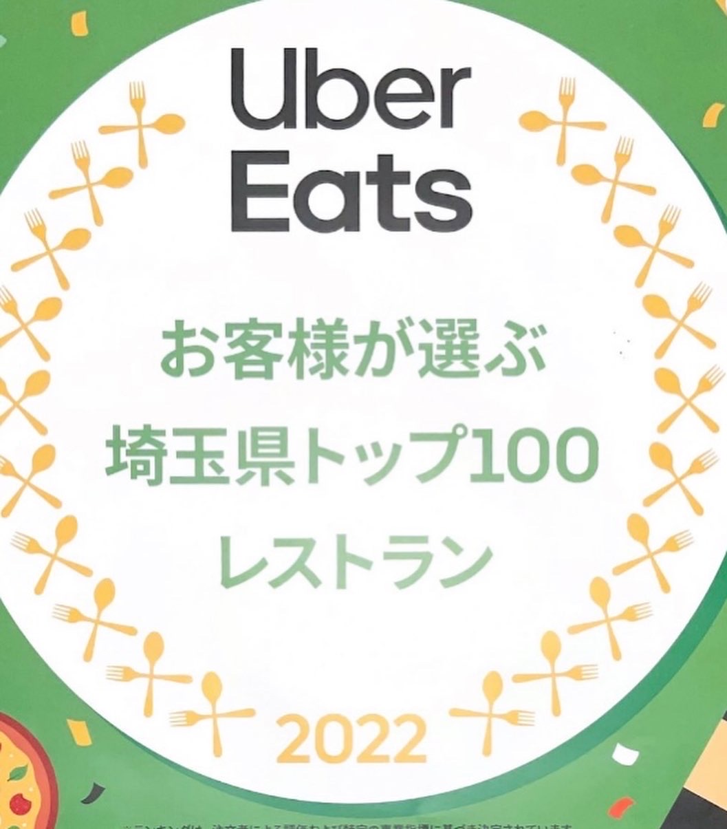 お客様が選ぶ埼玉県トップ100レストラン