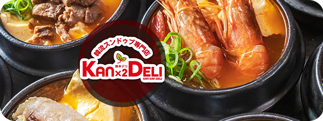 韓流スンドゥブチゲ専門店 韓辛DELI 春日部武里店